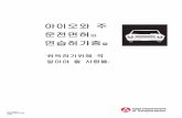 korean study guide - Iowa Department of TransportationKorean Study Guide 10-00 . SPEED LIMIT 40 TRACKS -HÅI. 220114 all RI-*OIU. Al £-Ègl 01 *a-alls ä. c}010pec: 01 STOP YIELD