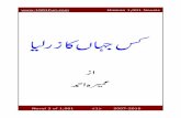 Mission 1,001 Novels · Respected Urdu Lover, Greetings and Welcome, Our mission is to upload 1,001 Free Urdu Novels by 2010. You can help us by (1) Composing some pages of the upcoming