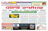 Punjab Times, Vol 20, Issue 32, August 10, 2019 20451 N ...And Banquet Hall Email:punjabtimes1@gmail.com ... isMG rUbI mlkIq isMG swlHF. Punjab Times Vol 20, Issue 32; August 10, 2019