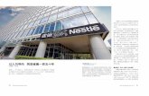 幻灯片 1 - Nestlé · 2019-05-14 · Training) Reil Value Creation FCC Sales Management via Channel & Customers Technical & Strategic Thinking NHW & Competing in the China Business