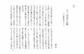 civilization.tkcivil.u-tokai.ac.jpcivilization.tkcivil.u-tokai.ac.jp/img/tkc101.pdf · Created Date: 11/21/2018 3:57:38 PM
