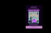 Shaikh-ul-Arab Wal-Ajam - Nooresunnat Wala Db... · 3 THE ETIQUETTES OF VISITING THE HARAMAIN SHARIFAIN L ECTURER: Shaikh-ul-Arab W al-Ajam Arifbillah Hazrat-e-Aqdas Moulana Shah