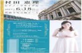 Eri Murata Piano Recital 6H18H 13:30 14:00 'F 036 …doseikai.cielow.co.jp/schedata/pdf/1463.pdfPiano Sonata No.? in B flat major, Qp.35 "Funeral March" Te I & Fax :0172-34-6893 E