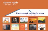 Inner Pages - General Marathi Newvishwakarmapublications.com/wp-content/uploads/... · b' Am{U ' `m M[aÌ - AmË_M[aÌ