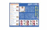 Wii SPONTANEOUS IMPROVISATION!!!omurakyotei.jp/hiyori/pdf/201605.pdfIMPROVISATION!!! Title 0529_boatBiyori_14_04 Created Date 5/27/2016 11:51:22 AM ...