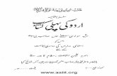 Urdu ki Pahli Kitab —  · Title: Urdu ki Pahli Kitab —  Author: Mustafa Khan Subject: islam, ahmadiyya Keywords: islam; ahmadiyya Created Date: 20081107152538Z