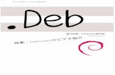 2014 09 27 のビデオ紹介 - Debian · 第117 回東京エリアDebian 勉強会2014 年09 月 2 Debian Trivia Quiz 野島貴英 Debian の昨今の話題についてのQuiz です。