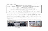 「THE VENDING TRAIN」 · 東京メトロ現役車掌4 人が自販機のアナウンスを担当 ボイス機能のオリジナルアナウンスの収録には、現役の車掌4