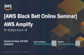 [AWS Black Belt Online Seminar] AWS Amplify · (GraphQL / REST API) • API カテゴリにはGraphQL とREST の2種類のタイプが存在 • GraphQLを選択した場合、AWS