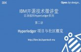 Mini Academy class 2 - hyperledger - v1...“区块链和HyperLedger”系列公开课 •每周四晚8点档 •区块链商用之道 •Hyperledger 项目与社区概览 •Bluemix上的区块链服务