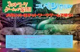 インターネットマガジン1997年10月号―INTERNET magazine Noi.impressrd.jp/files/images/bn/pdf/im199710-274-game.pdf · いる。 そのActivisionが、さらなる飛躍を果たした。