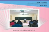 SSH - 国立大学法人 奈良女子大学 Nara Women's …...Ⅲ 期SSH研究開発実施報告書 刊行に当たって 奈良女子大学附属中等教育学校は、平成 17年4月から昨年まで、2期10年間にわたりスーパーサイ