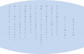 PowerPoint プレゼンテーションsanshi.my.coocan.jp/pdf/134.pdfかんとうしょう 敢闘賞 あなたは高野小学校児童クラブ夏休み一日保育において、