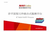 非平面型元件統合式服務平台 - TSRINDL Process node Equipment Recipe Laser Marker M11 1. Surface of the wafers should be clean. Equipment : NA Acceptance criteria : Laser