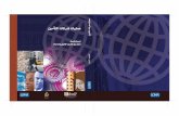LOMA 290 2005.arabic-Finalinsureegypt.com › Pdfs › Arabic › life-insurance-management.pdf · ÊB#_dA'f_@u{4f_ 9 – LOMA)_ ¯' 9ÊB#_dA'ad B)1'/K%'cN ,b_d@ (FLMI, PCS, ARA,