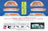 CHEM. IND. CO., LTD. 038-0403*kamemizu.co.jp/imagespro/etcat/etcatpdf/replica.pdf · eplica lj7wñ for denture duplication denture) 60 g washi tel.072-826-7720(ft) 1. 2. 4. 5. 6.