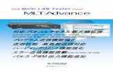 Multi LAN Tester Debut MLT Advance Advance.pdfMLT Advance 株式会社プリズム - 1 - Ver1.1.6 新機能ご紹介 対応プロトコル大幅拡張 最大チャネル CAN FD/CAN：10ch