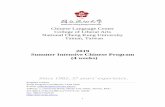 2019 Summer Intensive Chinese Program (4 weeks) · Chinese Language Center College of Liberal Arts National Cheng Kung University Tainan, Taiwan 2019 Summer Intensive Chinese Program