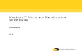 Veritas Volume Replicator 管理指南...在联系技术支持之前，请确保您的计算机符合产品文档中所列的系统要求。而且您 应当坐在发生问题的计算机旁边，以便需要时重现问题。