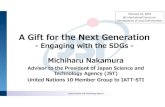 A Gift for the Next Generationfuture-city.jp/sdgs-event/pdf/20190213_Michiharu...2019/02/13  · A Gift for the Next Generation-Engaging with the SDGs - February 13, 2019 @ International