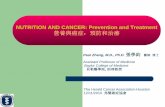 NUTRITION AND CANCER: Prevention and Treatment 營養與癌 …cancerglobal.cchc.org/hca-houston/docs/ActivitySlides1-121110.pdf · 一切結種子的菜蔬和一切 樹上所結有核的果子全賜