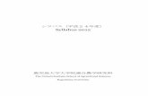 シラバス（平成24年度） Syllabus 2012 - Kagoshima Uhomeugs.agri.kagoshima-u.ac.jp/contents/syllabus24.pdfシラバス（平成24年度） Syllabus 2012 鹿児島大学大学院連合農学研究科