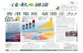 2018 - iknow.hkej.com場飽和問題，中國經濟實力急升連帶的投資機 會，能為這些國家創造經濟利益，突破經濟發展 瓶頸；發展中國家則可接受中國的投資，改善經