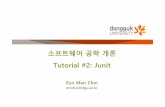소프트웨어공학개론 Tutorial #2: Junit · 2018-10-09 · JUnit 버전 l2007년3월부터현재의버전4.3.1 lJUnit 4.x를사용하려면Java version 5나6을사용하여야