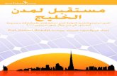 ARABIC WFC-A future for Gulf Cities AR 01 · ARABIC WFC-A future for Gulf Cities AR 01 ... n % ...