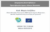 Καθ. Μαρία Λοζίου · 2017-03-16 · LIFE+-Environment project: LIFE10 ENV/GR/605 Διαχίριη βιοαποβλήν Προβουλία έργου Athens Biowaste
