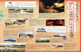 EVENT ス...（問）079-679-4448 史跡生野銀山は1200年以上の歴史を 誇る日本有数の鉱山。明治期は官営 鉱山となり、日本の近代化を支えた。坑道の一部は一般公開されている。