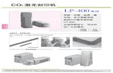 CO2 激光刻印机 LP-400 系列 - Tronic-Electronic-elec.com/product_images/LaserMarker/PDF/LP-400.pdf · 统一管理激光刻印机 1台电脑上可以连接多台激光刻印机。