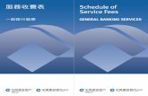 SERVICES Fees - China Construction Bank · SERVICES Fees SERVICES Fees Bulk HKD and RMB Bank Notes Deposit Per customer per day: FFor Packaged Banking customers - PREMIER BUSINESS