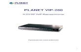 Подключение к SIPNET и настройка VoIP-телефона PLANET … · Обзор Компания PLANET Technology, обладающая многолетним