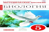 rosuchebnik.ru › upload › iblock › 180 › 1808922f2275d66680e… · ISBN 978-5-358-14473-6 © ООО «ДРОФА», 2013 Кириленкова, В. Н. Биология.