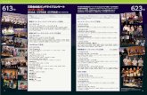 イベントガイド 6232012.rengomitakai.jp/event/obband.pdfJazz&Pops三田会所属の12グループ カントリーミュージック三田会にはブルーグラス、カントリーの