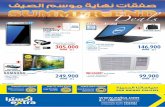 OMAN SUMMER END DEALS OCTcdn.extrastores.com/ImagesSections/Gallery/Flayers/...Touch ID, Faster 4G LTE and Wi Fi 64 GB 248.900 OMR .&.J 16 GB 64 GB 169.000 OMR 210.000 OMR .&J HUAWEI