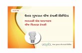 Customer Tutorial 04-Nov-2016 - Uttar Gujarat Vijmail.ugvcl.com/Customer Tutorial - 4.pdf · IPPAI Power Awards 2013 švofl' CL . Eìzeù scus súcl UG CL . Eìzeù à« {l oì'aen