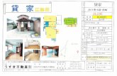 usuki-fudousan.flop.jpusuki-fudousan.flop.jp/2019_07_04/IMG_0017.pdf · Created Date: 7/4/2019 4:09:48 PM