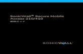 SonicWall Secure Mobile Access 210/410...SMA 210/410 展開ガイド 展開シナリオの概要 1 3 展開シナリオの概要 『SonicWall SMA 展開ガイド』へようこそ。SonicWall®