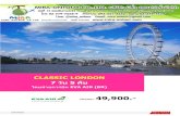 CLASSIC LONDON 7 วัน 5 คืน - mira-ontour.commira-ontour.com/image/data/Program/Eng/Classic London.pdf · LHR-BR002 หน้า 2 จาก 17 เที่ยวบ้านเกิดของวลิเลยี่ม