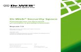 Dr.Web Security Space€¦ · 4 5 Dr.Web® Security Space. Руководство по быстрой установке и развертыванию Введение В данном