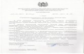 ocdo.tomsk.gov.ru · (план схема размещения по . мещений, характеристика отделов); д. окументация (Положение,