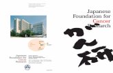 Gan-ken a familiar, short name for It was painted with a ... · September 2015 Japanese Foundation for Cancer Research The Japanese calligraphy on the front cover reads Gan-ken, ...