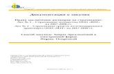 mail.nzt.rumail.nzt.ru/purchases/2017-09-07.03.docx · Web view2017/09/07  · Общество с ограниченной ответственностью «Новороссийский