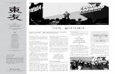 “더욱, 젊어지겠다” - donga.comdimg.donga.com/carriage/NEWS/content/DAMG/newsletter/... · 2018-07-03 · 수산 양식업의 정보 한자리에 “바다에서 답을