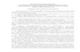 Методические рекомендацииiro23.ru/sites/default/files/18._fizicheskaya_kultura...Закон «Об образовании в Российской Федерации»