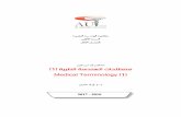 )1( ةيبطلا ةسدنهلا تاحلطصم Medical Terminology (1)au.edu.sy/.../biomedical/1-1/1_medical_terminology_1.pdf · 2018-03-01 · Programmed Learning Approach by Body