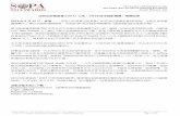 (SOPA) 2014 6 11 (SOPA) - The SOPA Awards...Selena Tsao、Vicky LaiWen-Tsai Yang Judge Comment: A nice piece of investigative report with detailed research, fact-based critique. It