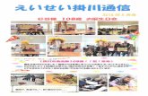 coeisei-kakegawa.org/wp-content/uploads/2018/06/EPSON001.pdfCreated Date 19850101000408Z